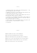 [보훈병원 자기소개서] 2025년 보훈병원 간호직 자소서 합격예문 보훈병원 간호직 자기소개서 보훈병원 간호직 지원동기 보훈병원 자소서-2