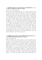 [보훈병원 자기소개서] 2025년 보훈병원 간호직 자소서 합격예문 보훈병원 간호직 자기소개서 보훈병원 간호직 지원동기 보훈병원 자소서-3