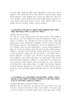 [보훈병원 자기소개서] 2025년 보훈병원 간호직 자소서 합격예문 보훈병원 간호직 자기소개서 보훈병원 간호직 지원동기 보훈병원 자소서-4