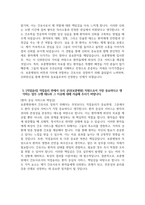 [보훈병원 자기소개서] 2025년 보훈병원 간호직 자소서 합격예문 보훈병원 간호직 자기소개서 보훈병원 간호직 지원동기 보훈병원 자소서-5