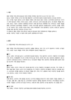 2024년 2학기 기말과제물(온라인과제물)미디어영상_통합마케팅커뮤니케이션-2