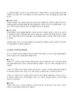 2024년 2학기 기말과제물(온라인과제물)미디어영상_통합마케팅커뮤니케이션-3