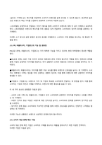 2024년 2학기 기말과제물(온라인과제물)미디어영상_통합마케팅커뮤니케이션-4