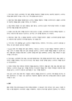 2024년 2학기 기말과제물(온라인과제물)미디어영상_통합마케팅커뮤니케이션-5