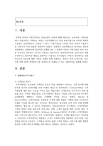[경영학개론] 경영마인드의 3요소에 대해 기업의 사례와 함께 설명하고, 본인이 속한 조직(기업, 가정, 각종 단체 등)에 경영마인드를 효과적으로 적용할 수 있는 실천방안을 설명하시오-2