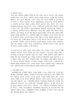 [경영학개론] 경영마인드의 3요소에 대해 기업의 사례와 함께 설명하고, 본인이 속한 조직(기업, 가정, 각종 단체 등)에 경영마인드를 효과적으로 적용할 수 있는 실천방안을 설명하시오-3