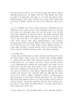 [경영학개론] 경영마인드의 3요소에 대해 기업의 사례와 함께 설명하고, 본인이 속한 조직(기업, 가정, 각종 단체 등)에 경영마인드를 효과적으로 적용할 수 있는 실천방안을 설명하시오-5