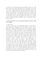 [경영학개론] 경영마인드의 3요소에 대해 기업의 사례와 함께 설명하고, 본인이 속한 조직(기업, 가정, 각종 단체 등)에 경영마인드를 효과적으로 적용할 수 있는 실천방안을 설명하시오-6