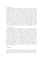 [경영학개론] 경영마인드의 3요소에 대해 기업의 사례와 함께 설명하고, 본인이 속한 조직(기업, 가정, 각종 단체 등)에 경영마인드를 효과적으로 적용할 수 있는 실천방안을 설명하시오-7