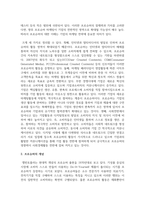 [경영정보 시스템] 대표적으로 프로슈머를 들어볼 수 있는데, 디지털 경제에서 이들의 역할이 필요하게 된 배경과 그 개념을 정의해 보고 적정한 사례를 찾아 프로슈머의 역할과 그 성과에 대해 설명해 보시오-3
