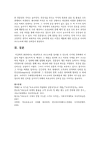 [경영정보 시스템] 대표적으로 프로슈머를 들어볼 수 있는데, 디지털 경제에서 이들의 역할이 필요하게 된 배경과 그 개념을 정의해 보고 적정한 사례를 찾아 프로슈머의 역할과 그 성과에 대해 설명해 보시오-7