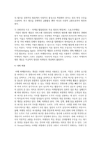 [마케팅원론] 마케팅 개념(concept)의 각 발전단계별 차이에 대해 설명하시오-7