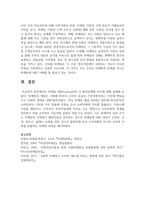 [마케팅원론] 마케팅 개념(concept)의 각 발전단계별 차이에 대해 설명하시오-8