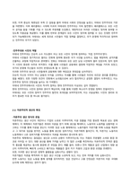 2024년 2학기 기말과제물(온라인과제물)철학의이해-3