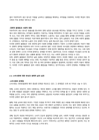 2024년 2학기 기말과제물(온라인과제물)철학의이해-4