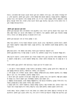 2024년 2학기 기말과제물(온라인과제물)철학의이해-5