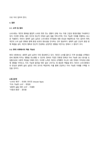 2024년 2학기 기말과제물(온라인과제물)철학의이해-6