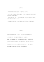 [한양대학교병원 자기소개서] 2025년 한양대학교병원 간호사 자소서 합격예문 한양대학교병원 간호사 자기소개서 한양대학교병원 신규간호사 지원동기 한양대학교병원 자소서-2