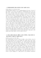 [한양대학교병원 자기소개서] 2025년 한양대학교병원 간호사 자소서 합격예문 한양대학교병원 간호사 자기소개서 한양대학교병원 신규간호사 지원동기 한양대학교병원 자소서-3
