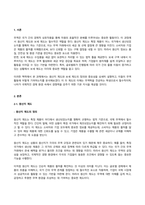 2024년 2학기 기말과제물(온라인과제물)무역학과_무역법규-2