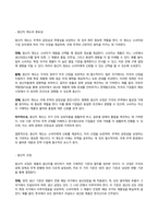 2024년 2학기 기말과제물(온라인과제물)무역학과_무역법규-3