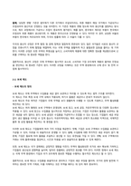2024년 2학기 기말과제물(온라인과제물)무역학과_무역법규-4