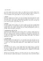 2024년 2학기 기말과제물(온라인과제물)무역학과_무역법규-5
