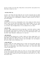 2024년 2학기 기말과제물(온라인과제물)무역학과_무역법규-6