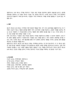 2024년 2학기 기말과제물(온라인과제물)무역학과_무역법규-7