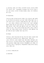 아디다스 마케팅사례 분석과 아디다스 SWOT분석 및 아디다스 향후전략방향 제시-5