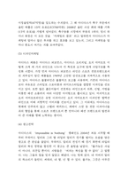 아디다스 마케팅사례 분석과 아디다스 SWOT분석 및 아디다스 향후전략방향 제시-7