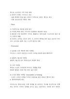 아디다스 마케팅사례 분석과 아디다스 SWOT분석 및 아디다스 향후전략방향 제시-9