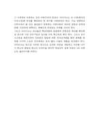 아디다스 마케팅사례 분석과 아디다스 SWOT분석 및 아디다스 향후전략방향 제시-10