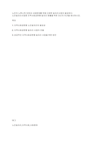 노인의 노후소득 보장과 사회참여를 위해 다양한 일자리사업이 필요하다 노인일자리사업중 지역사회공헌형 일자리 창출을 위한 자신의 의견을 제시하시오-1