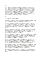 노인의 노후소득 보장과 사회참여를 위해 다양한 일자리사업이 필요하다 노인일자리사업중 지역사회공헌형 일자리 창출을 위한 자신의 의견을 제시하시오-2