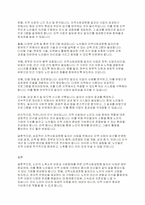 노인의 노후소득 보장과 사회참여를 위해 다양한 일자리사업이 필요하다 노인일자리사업중 지역사회공헌형 일자리 창출을 위한 자신의 의견을 제시하시오-4