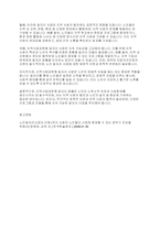 노인의 노후소득 보장과 사회참여를 위해 다양한 일자리사업이 필요하다 노인일자리사업중 지역사회공헌형 일자리 창출을 위한 자신의 의견을 제시하시오-5