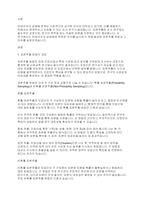 표본추출 미성년자의 성매매와 관련한 조사를 실시하고자 한다 이때 적절한 표본추출 방법과 그 이유는 무엇인지 서술하시오-2