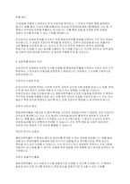 표본추출 미성년자의 성매매와 관련한 조사를 실시하고자 한다 이때 적절한 표본추출 방법과 그 이유는 무엇인지 서술하시오-4
