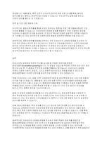 표본추출 미성년자의 성매매와 관련한 조사를 실시하고자 한다 이때 적절한 표본추출 방법과 그 이유는 무엇인지 서술하시오-5
