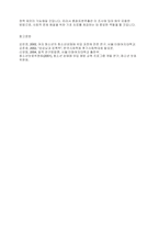 표본추출 미성년자의 성매매와 관련한 조사를 실시하고자 한다 이때 적절한 표본추출 방법과 그 이유는 무엇인지 서술하시오-6