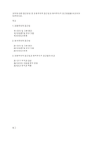 과학에 대한 접근방법 중 경험주의적 접근법과 해석주의적 접근방법을 비교하여 토론하시오-1