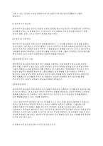 과학에 대한 접근방법 중 경험주의적 접근법과 해석주의적 접근방법을 비교하여 토론하시오-3