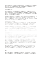 과학에 대한 접근방법 중 경험주의적 접근법과 해석주의적 접근방법을 비교하여 토론하시오-4