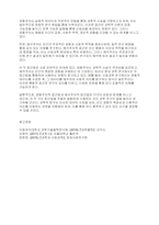 과학에 대한 접근방법 중 경험주의적 접근법과 해석주의적 접근방법을 비교하여 토론하시오-5