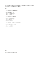 로저스의 인본주의이론이 발생한 배경과 개념에 관해서 설명하시고 로저스의 이론이 사회복지실천에 미친 영향에 관하여 서술하시오-1