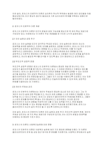 로저스의 인본주의이론이 발생한 배경과 개념에 관해서 설명하시고 로저스의 이론이 사회복지실천에 미친 영향에 관하여 서술하시오-3