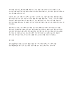 로저스의 인본주의이론이 발생한 배경과 개념에 관해서 설명하시고 로저스의 이론이 사회복지실천에 미친 영향에 관하여 서술하시오-5