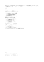 비고스키의 인지발달이론의 특징과 한계점을 제시하고 교육적 적용점과 그에 대한 자신의 견해를 토론해 보세요-1