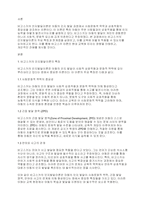 비고스키의 인지발달이론의 특징과 한계점을 제시하고 교육적 적용점과 그에 대한 자신의 견해를 토론해 보세요-2